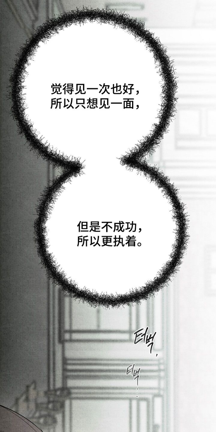 幽灵社招募中漫画,第56章：不管要付出什么代价4图