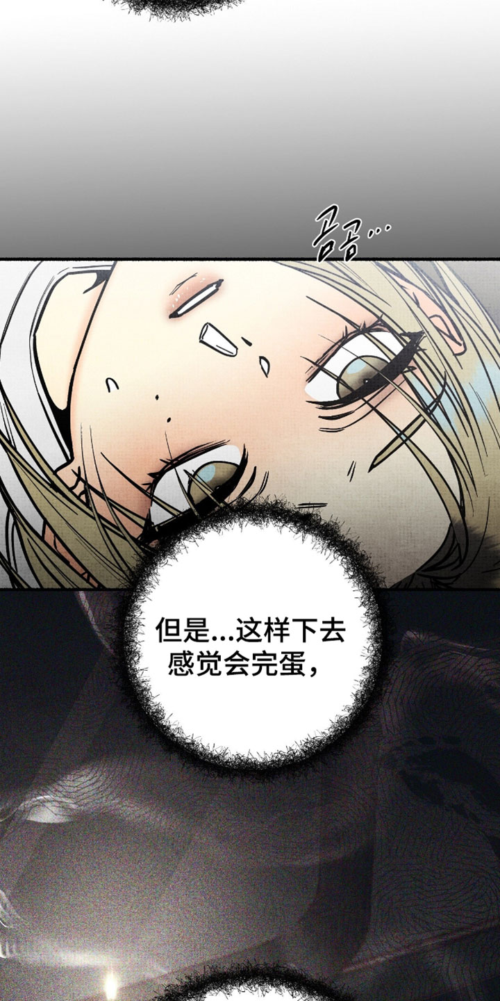 幽灵社招募中漫画,第45章：适可而止4图