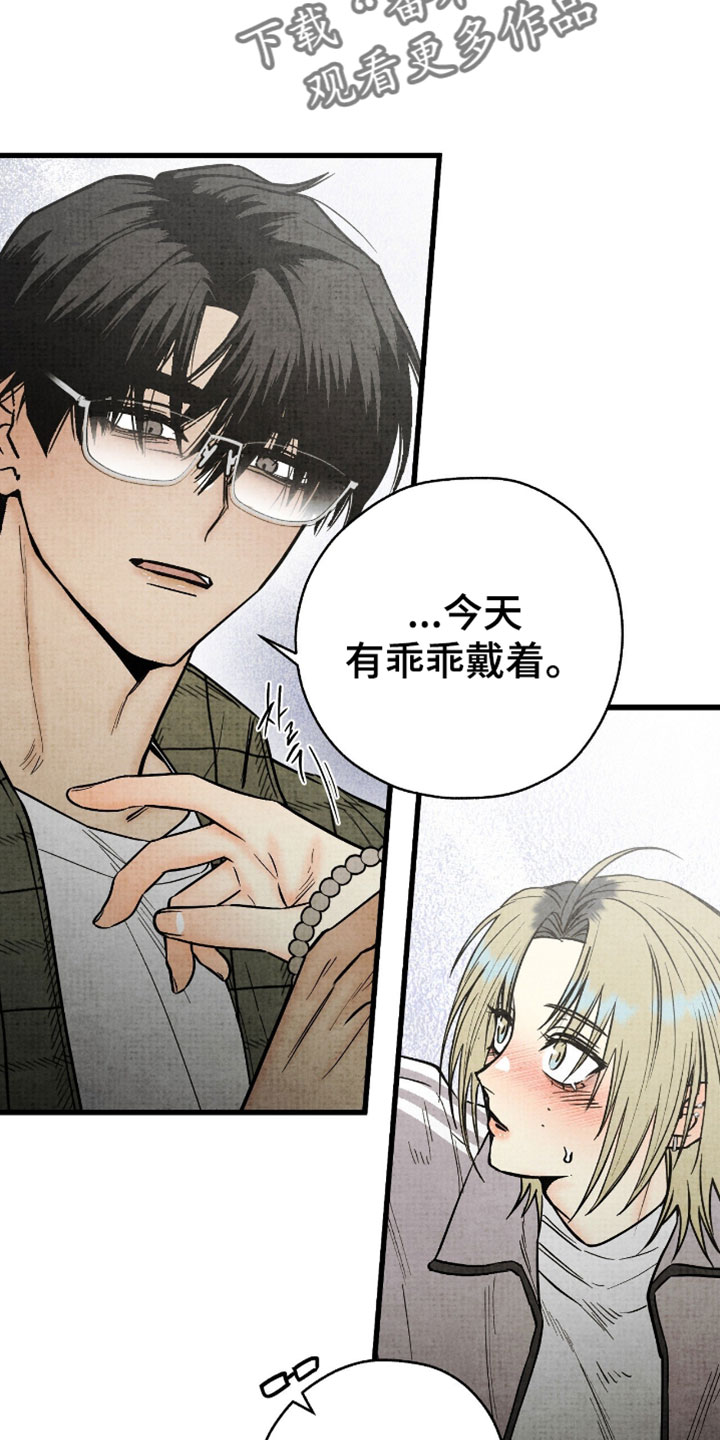 幽灵社招募中漫画,第53章：一起去那个家伙的家1图