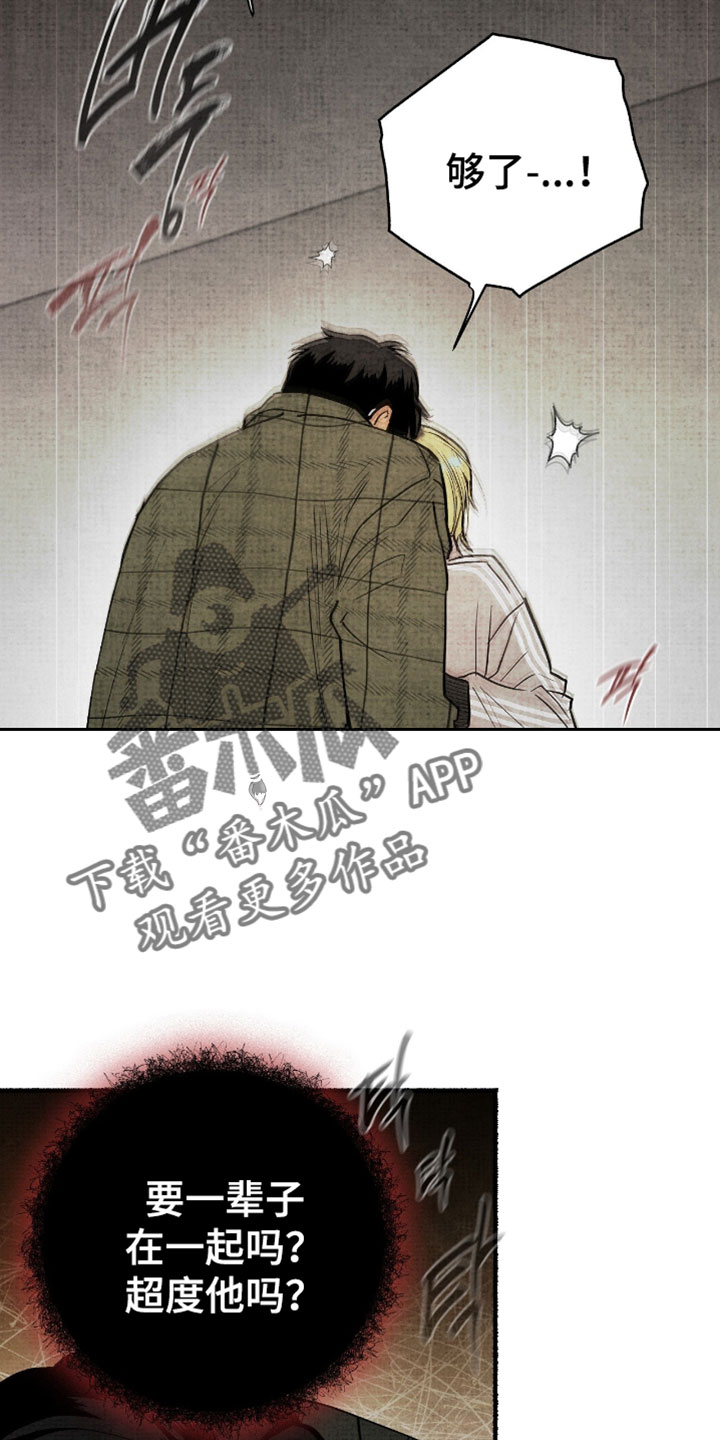 幽灵社招募中漫画,第55章：不要乱说1图