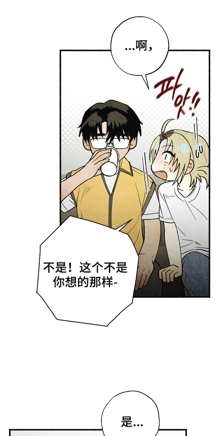 幽灵社招募中漫画,第49章：有什么对不起的4图