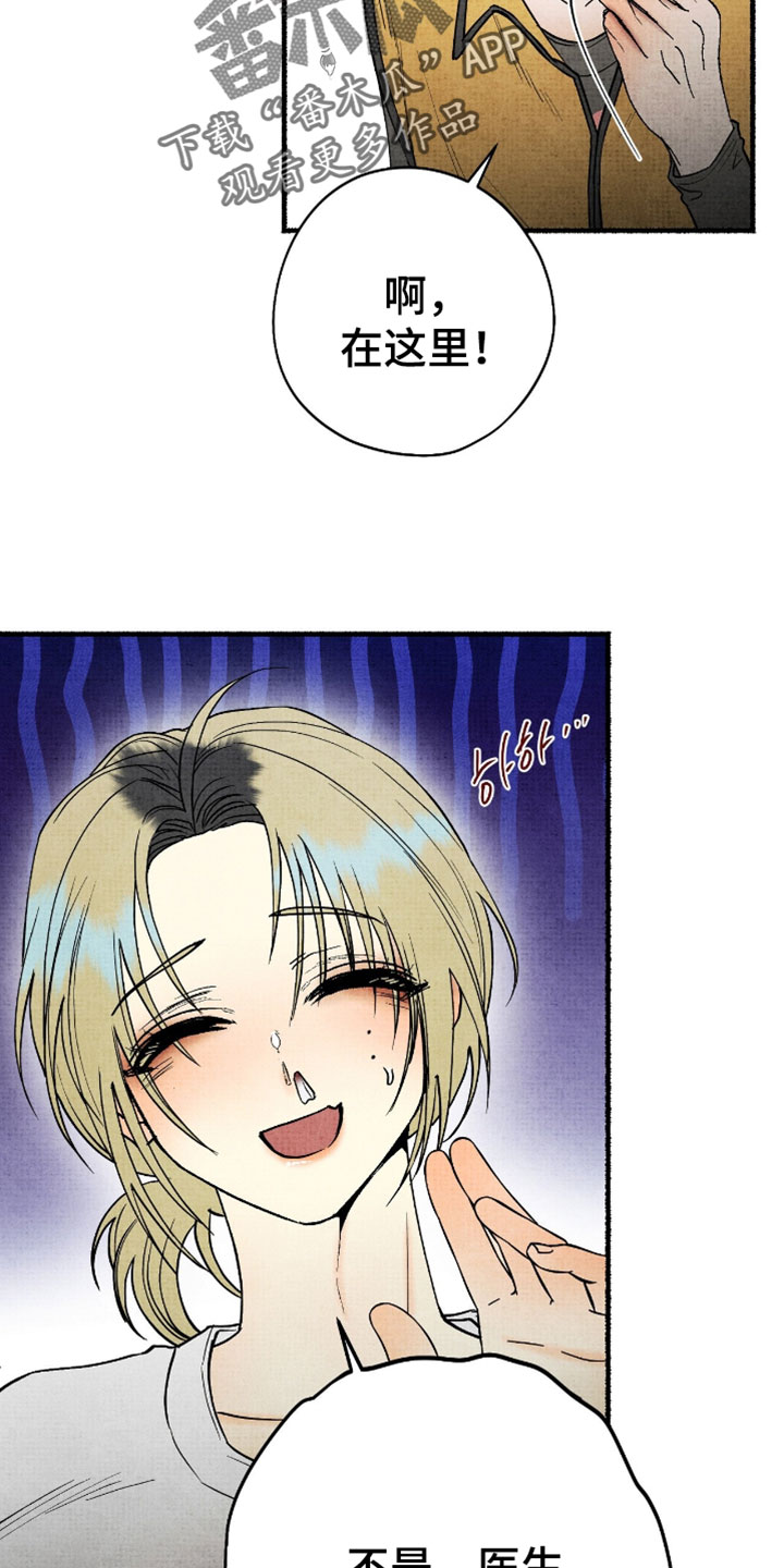 幽灵社招募中漫画,第45章：适可而止1图