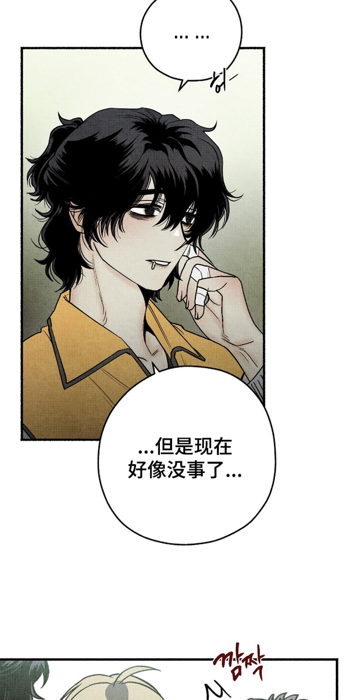 幽灵社招募中漫画,第43章：不会放在心上1图