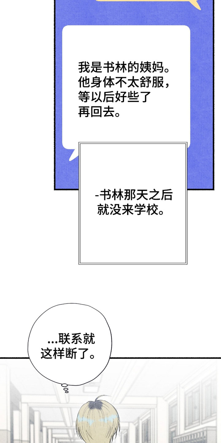 幽灵社招募中漫画,第52章：存在很混乱1图