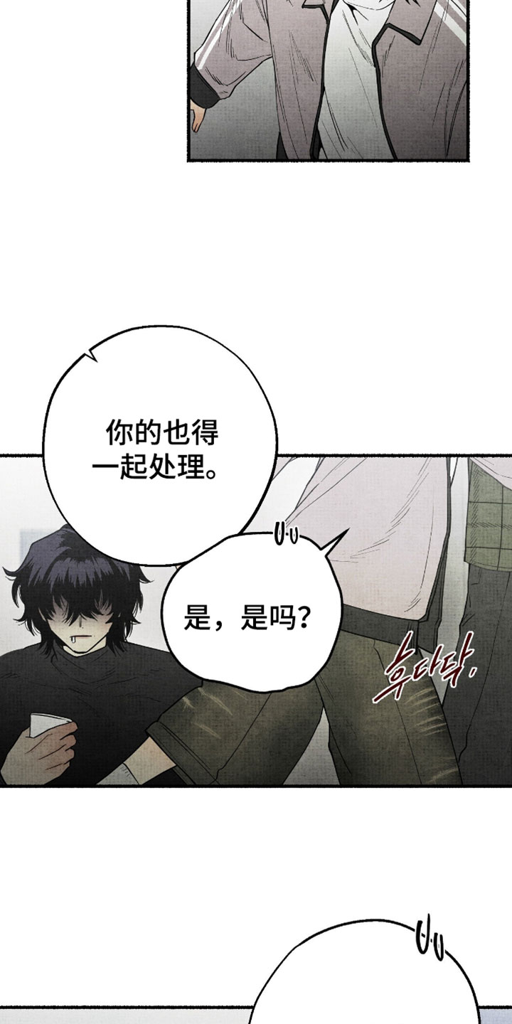 幽灵社招募中漫画,第54章：我也一起走5图