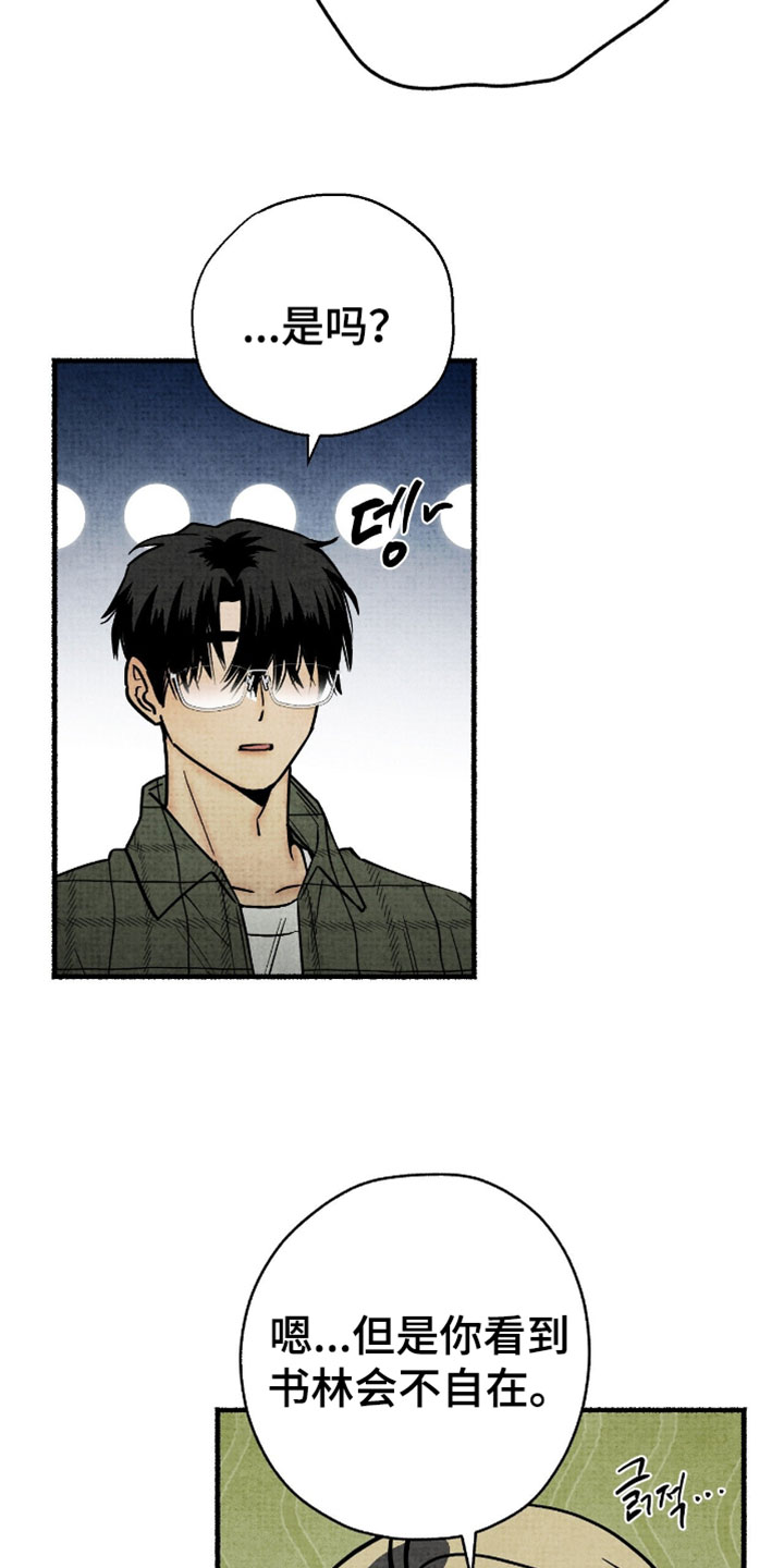 幽灵社招募中漫画,第53章：一起去那个家伙的家3图
