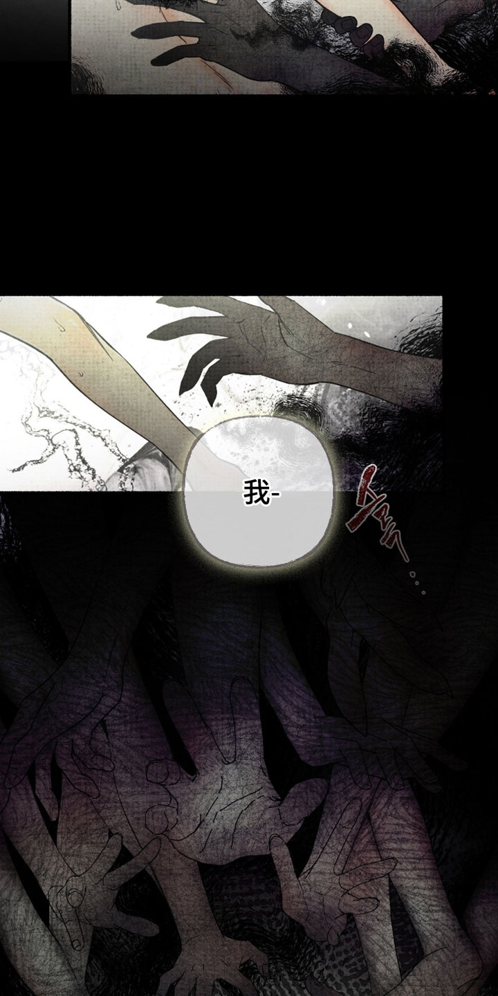 幽灵社招募中漫画,第49章：有什么对不起的3图
