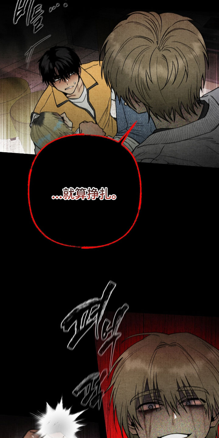 幽灵社招募中漫画,第51章：应该怎么做3图