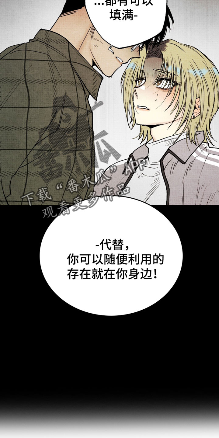 幽灵社招募中漫画,第55章：不要乱说2图