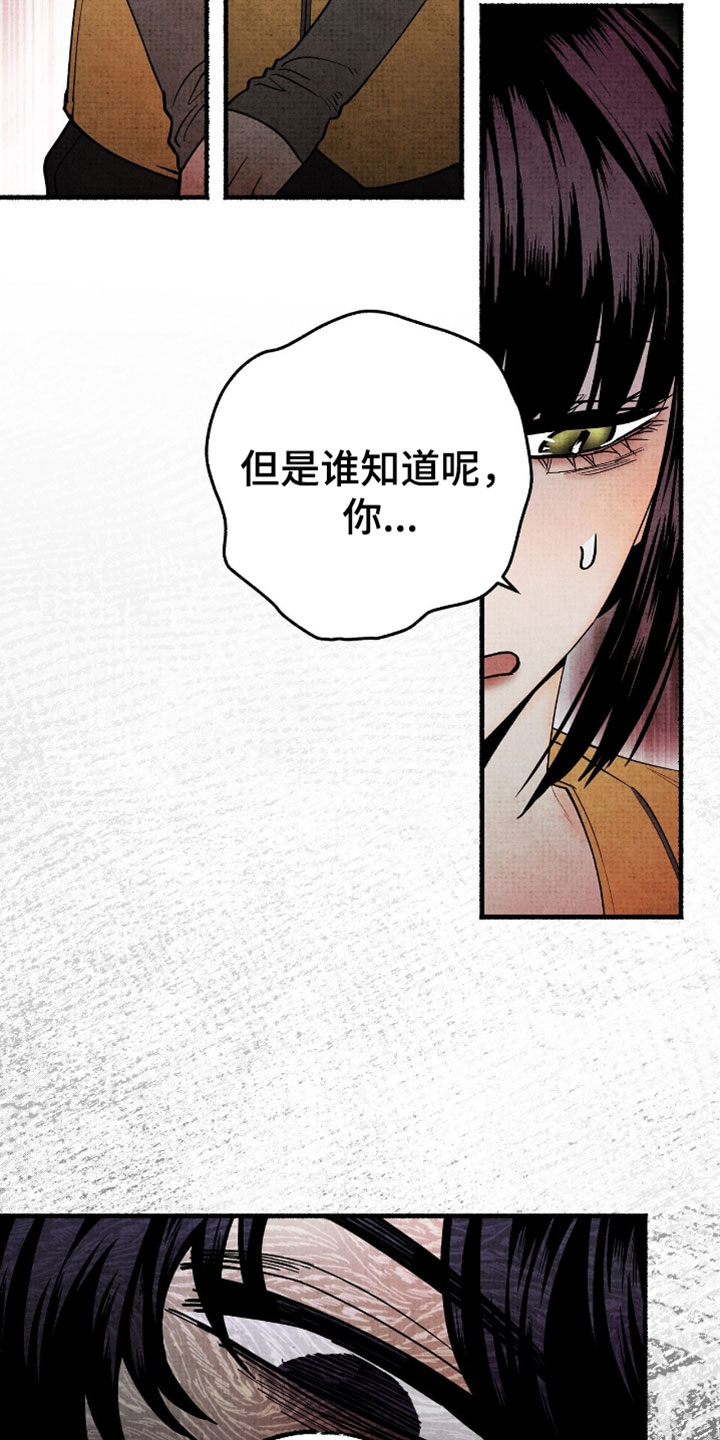 幽灵社招募中漫画,第45章：适可而止1图