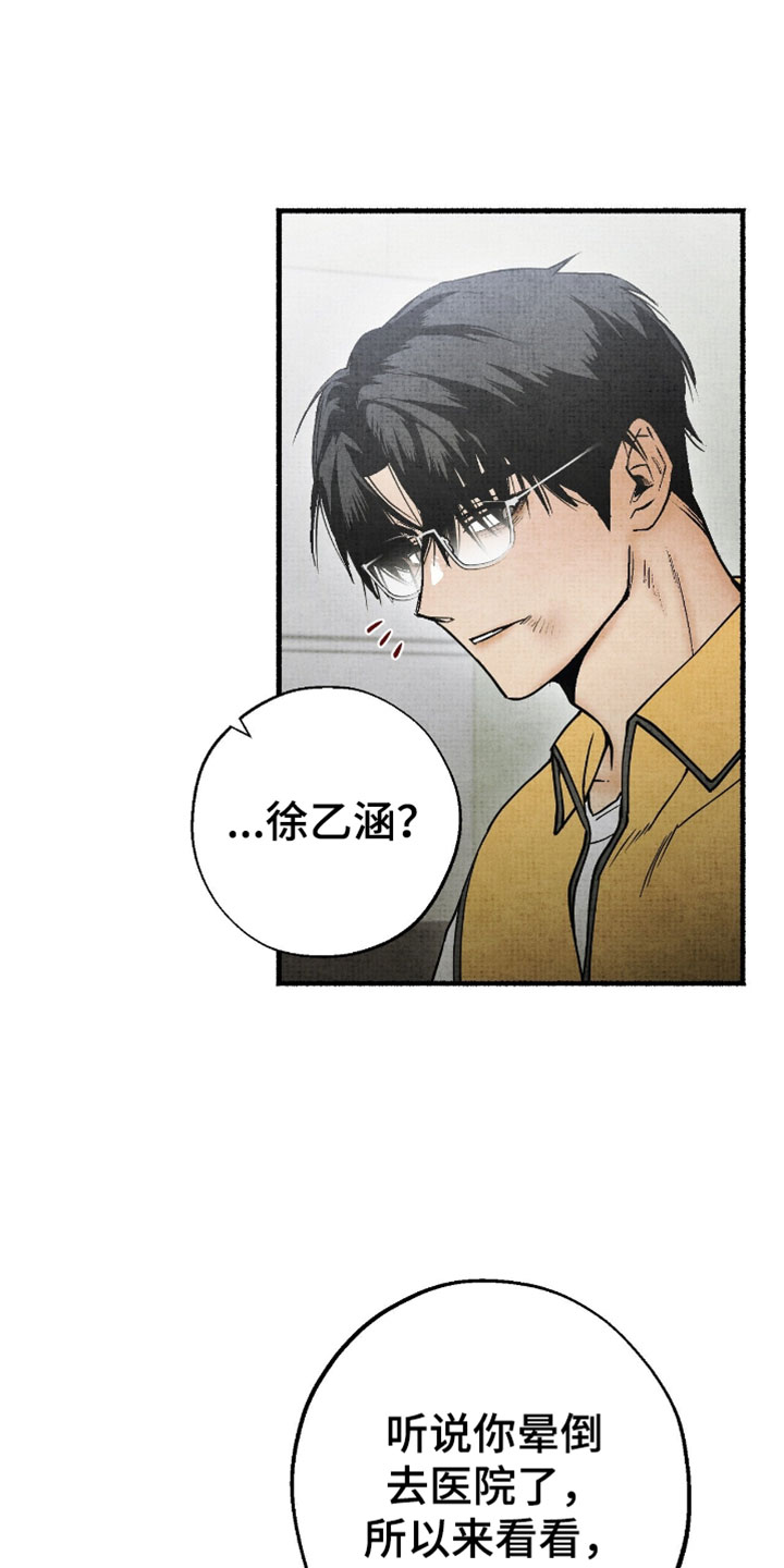 幽灵社招募中漫画,第49章：有什么对不起的2图