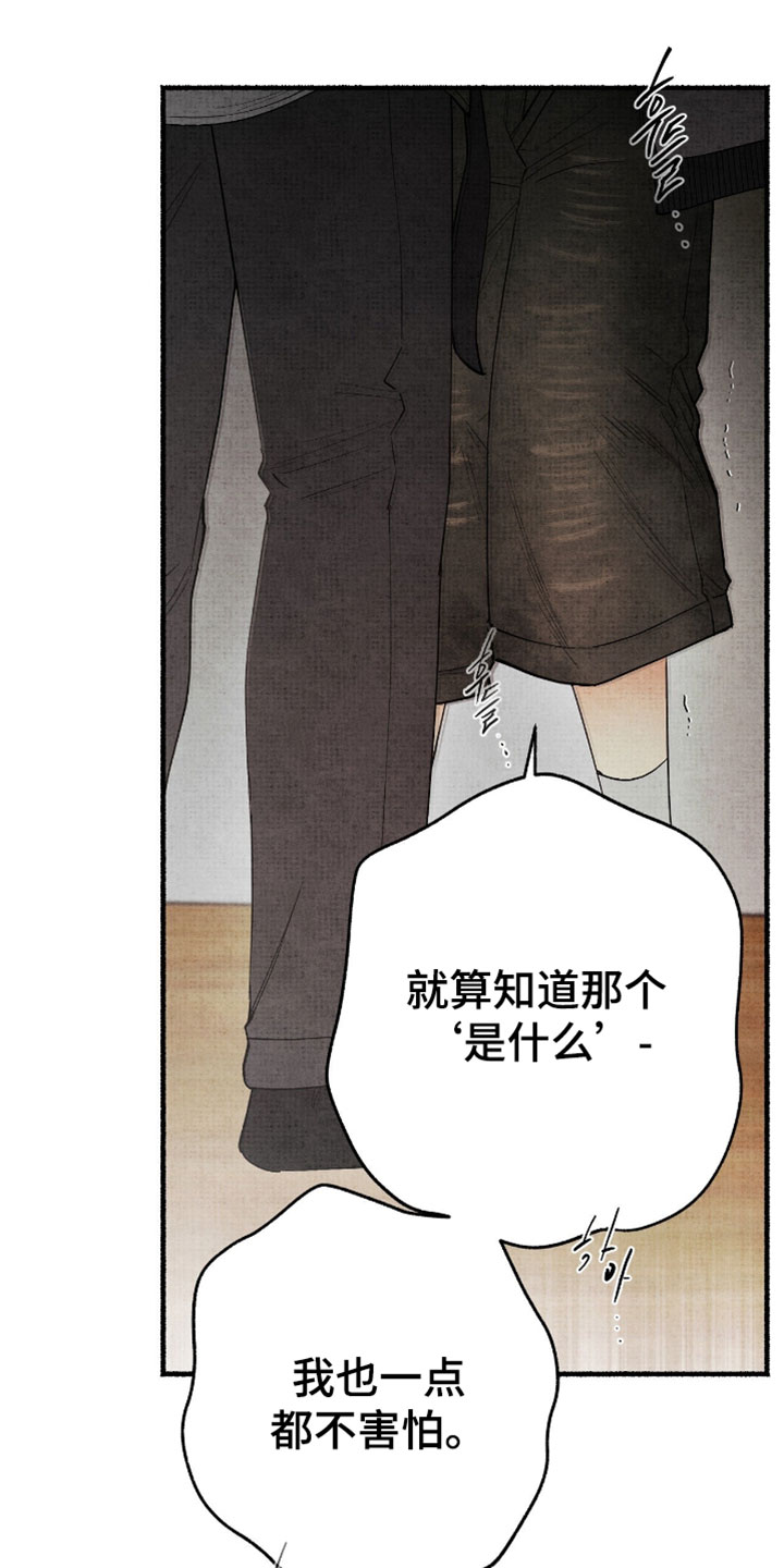 幽灵社招募中漫画,第56章：不管要付出什么代价1图