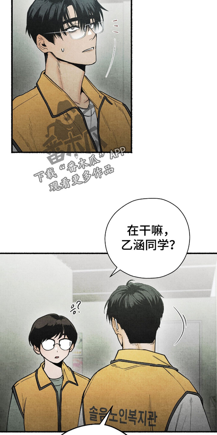 幽灵社招募中漫画,第47章：展示你是我的4图