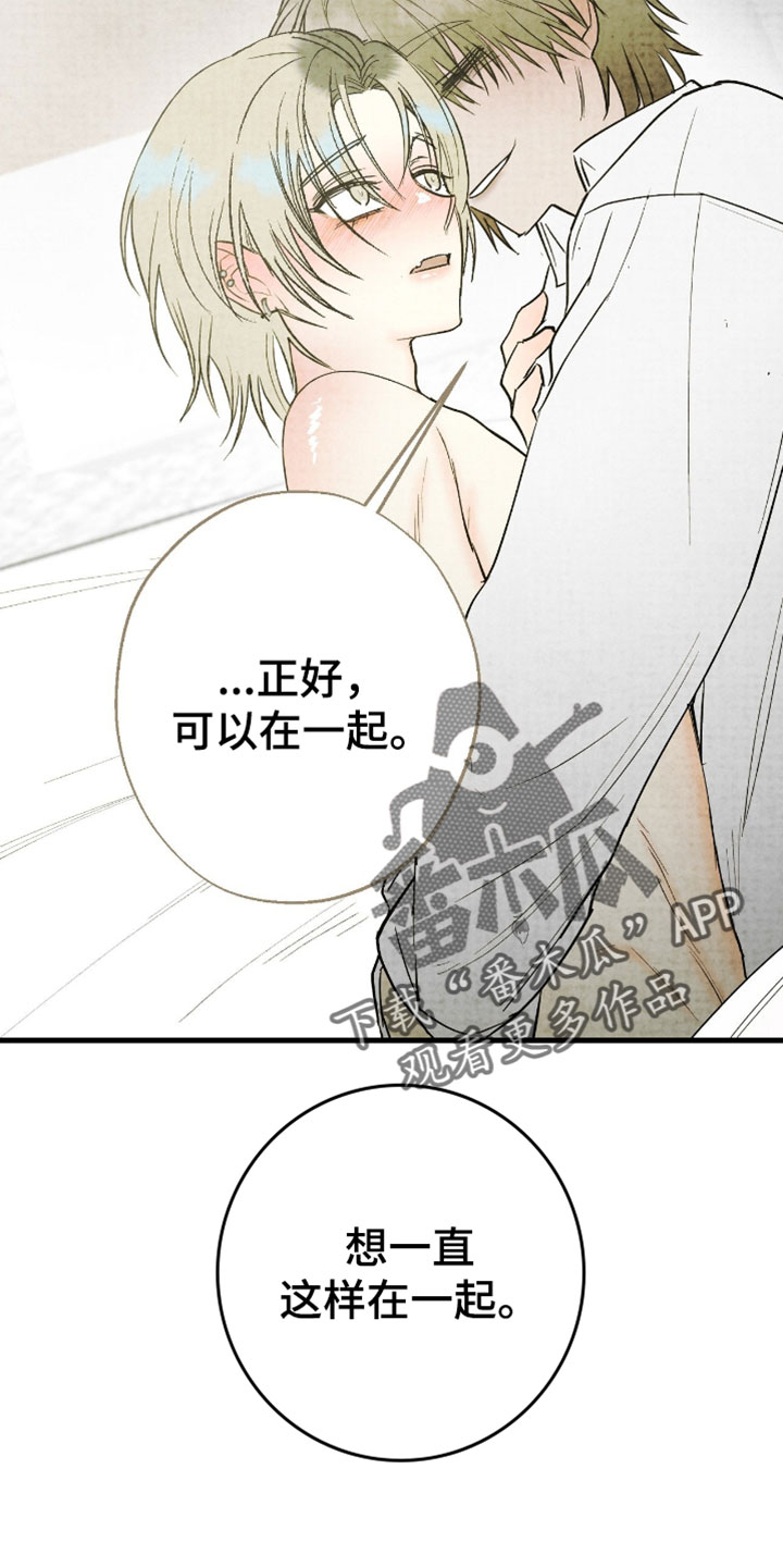 幽灵社招募中漫画,第52章：存在很混乱1图