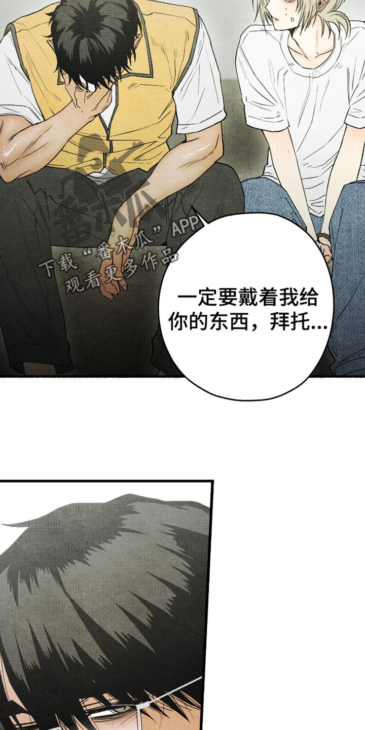 幽灵社招募中漫画,第50章：搞不懂2图