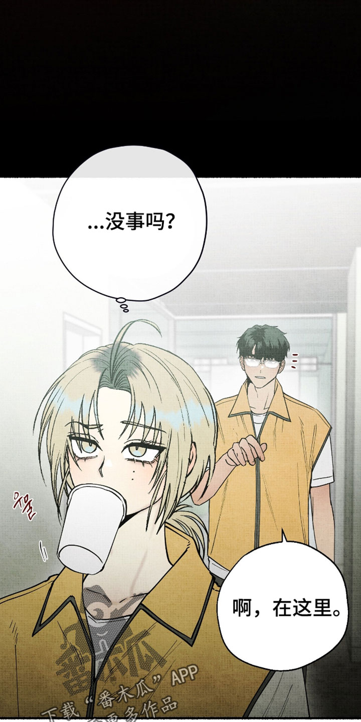 幽灵社招募中漫画,第43章：不会放在心上1图
