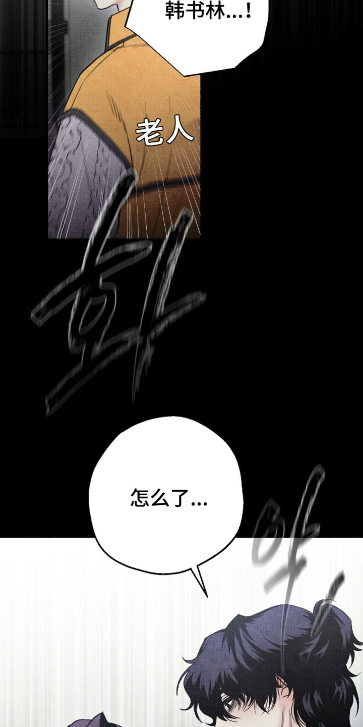 幽灵社招募中漫画,第45章：适可而止5图