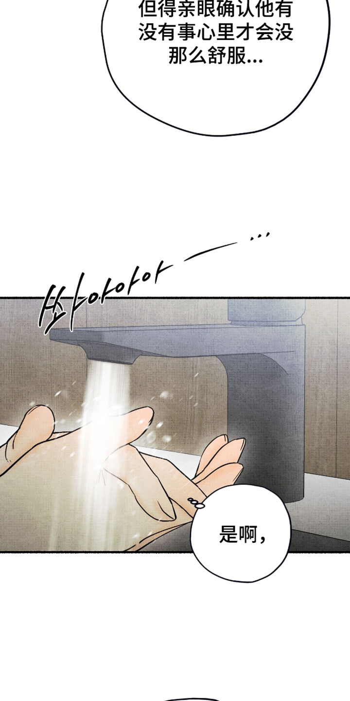 幽灵社招募中漫画,第52章：存在很混乱5图