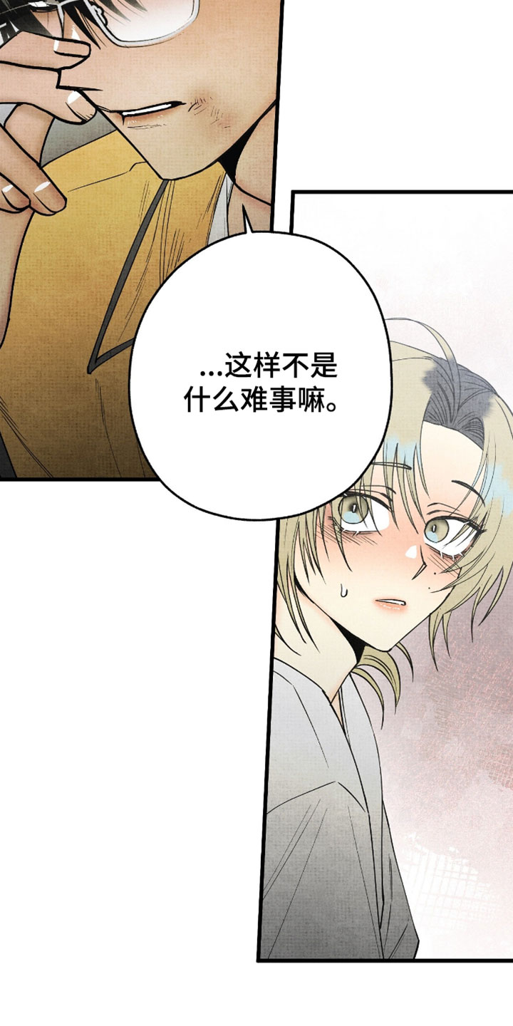 幽灵社招募中漫画,第50章：搞不懂3图
