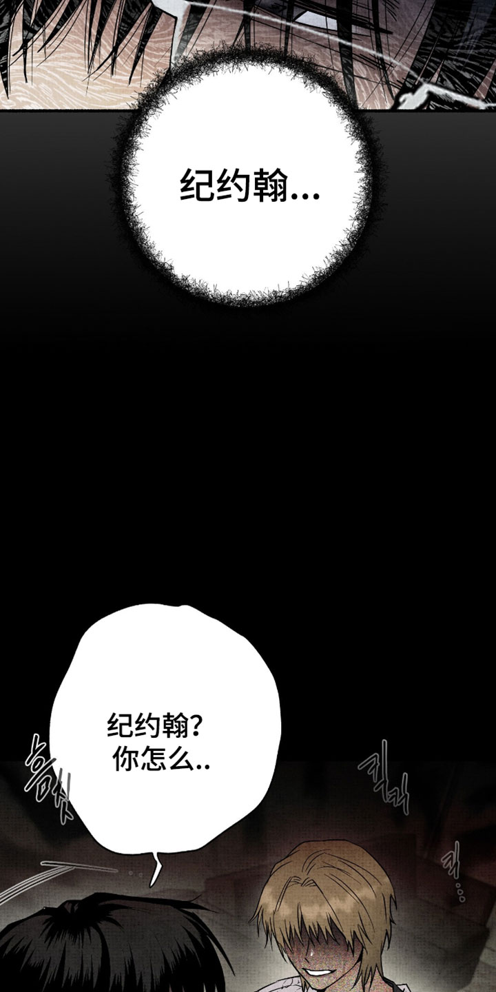 幽灵社招募中漫画,第51章：应该怎么做2图