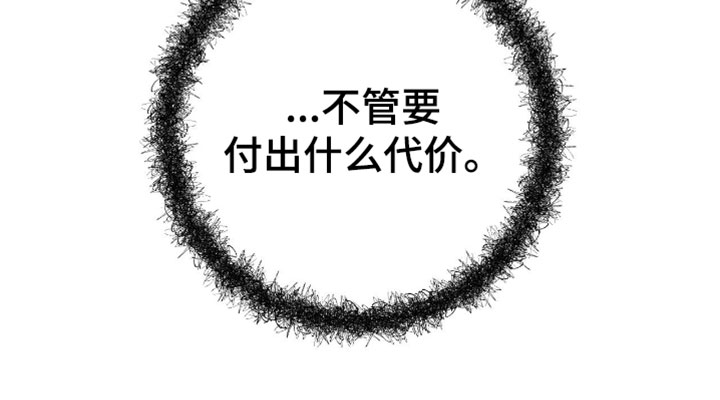 幽灵社招募中漫画,第56章：不管要付出什么代价1图