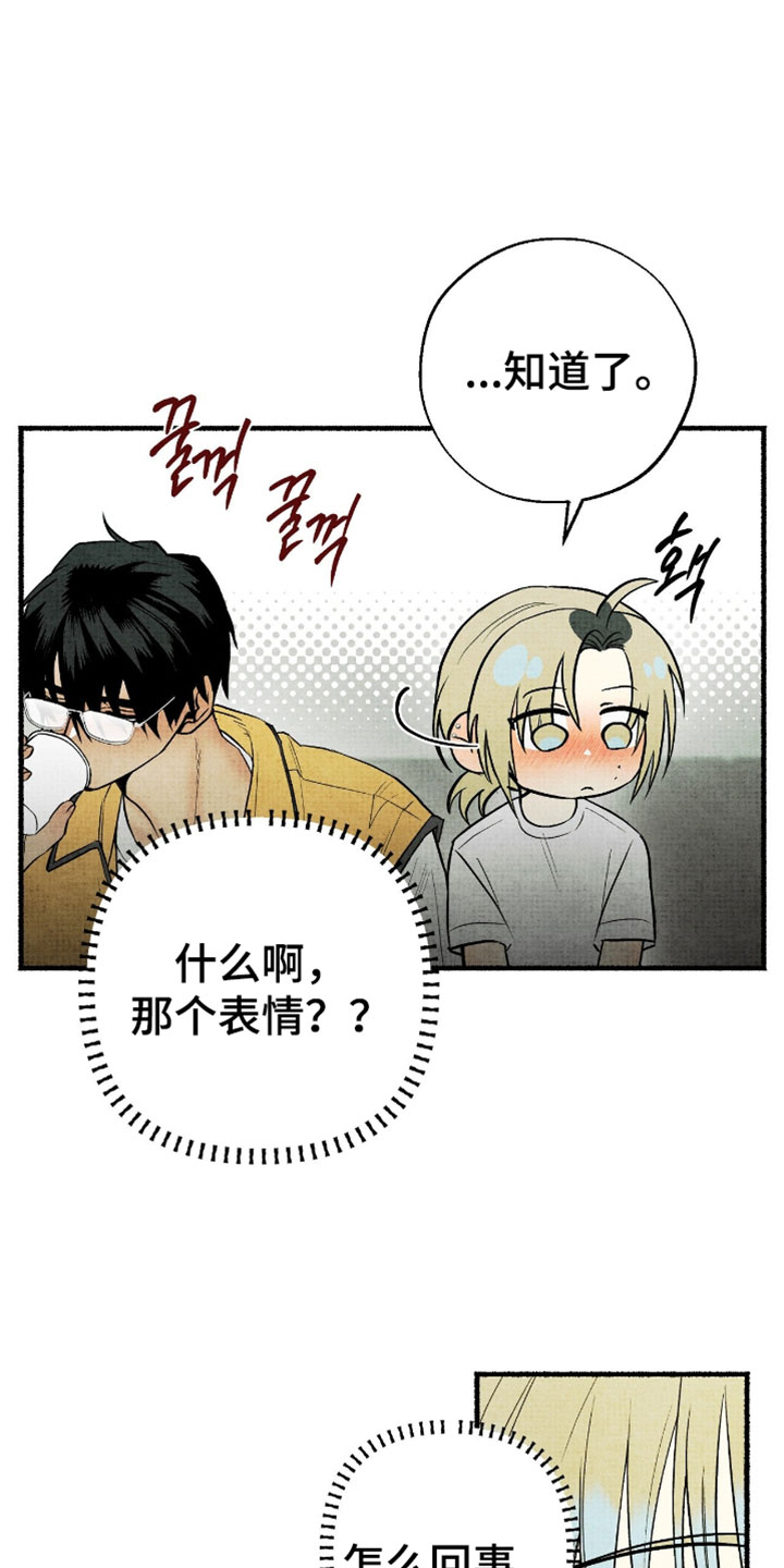 幽灵社招募中漫画,第50章：搞不懂4图