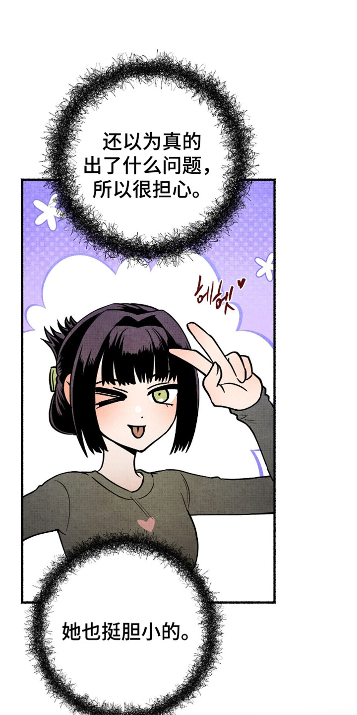 幽灵社招募中漫画,第45章：适可而止3图