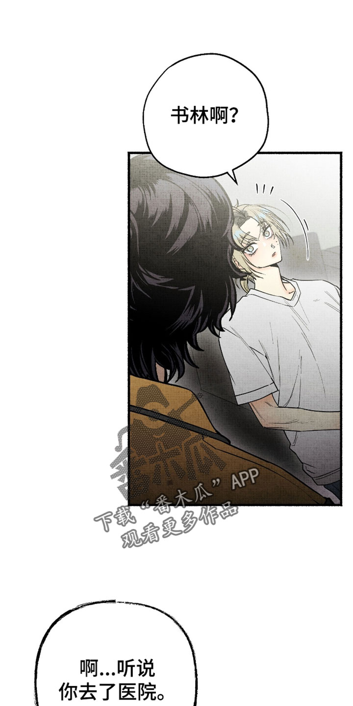 幽灵怎么获得漫画,第46章：认出来1图