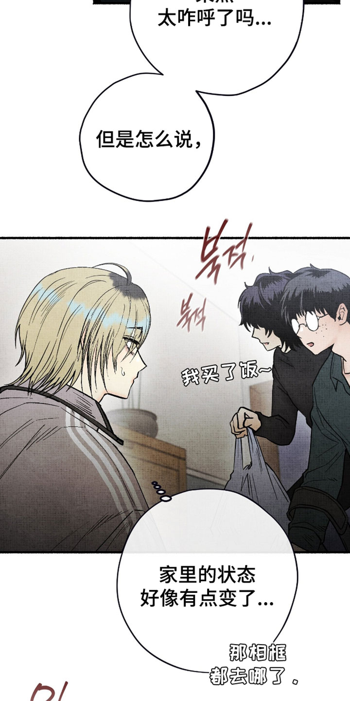 幽灵社招募中漫画,第54章：我也一起走5图