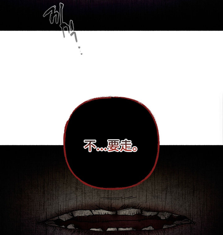 幽灵社招募中漫画,第49章：有什么对不起的1图