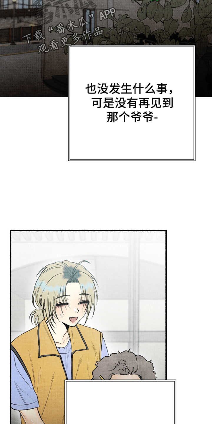 幽灵社招募中漫画,第50章：搞不懂4图