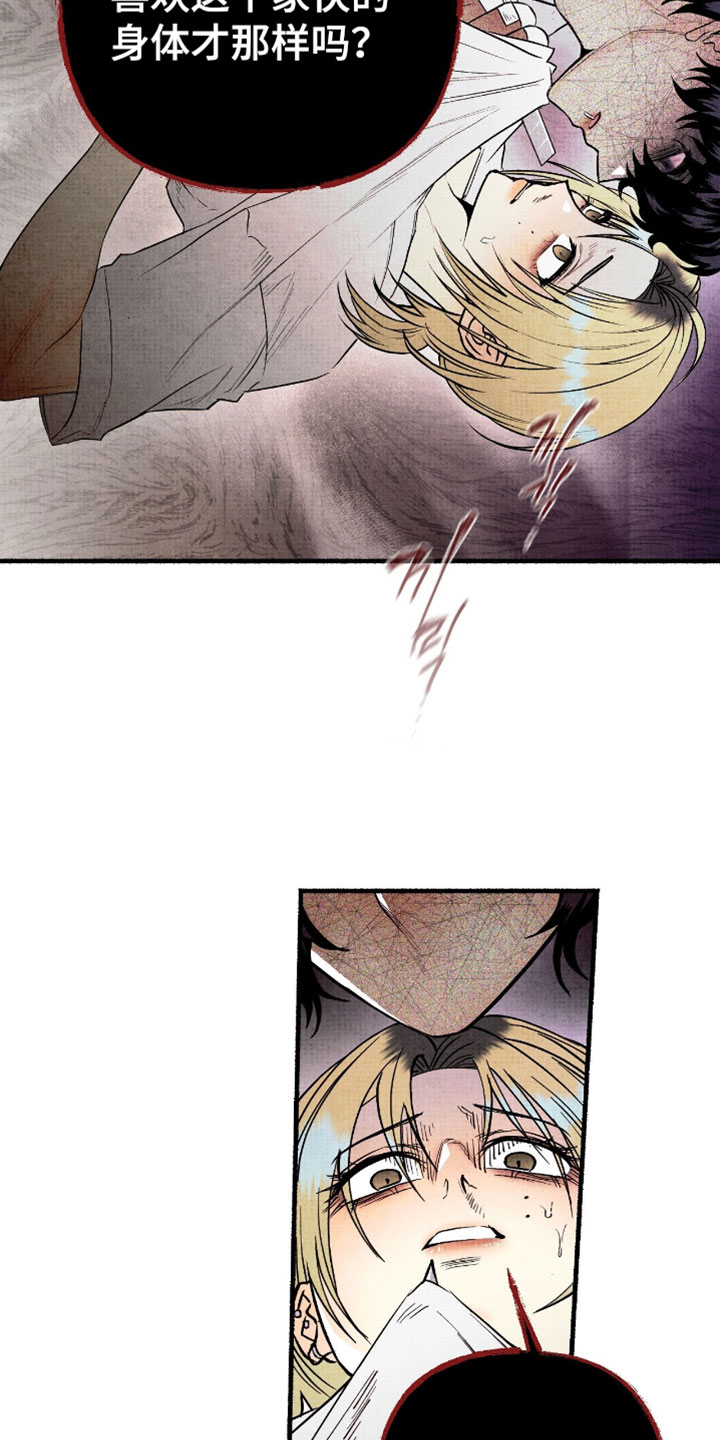 幽灵社招募中漫画,第46章：认出来2图