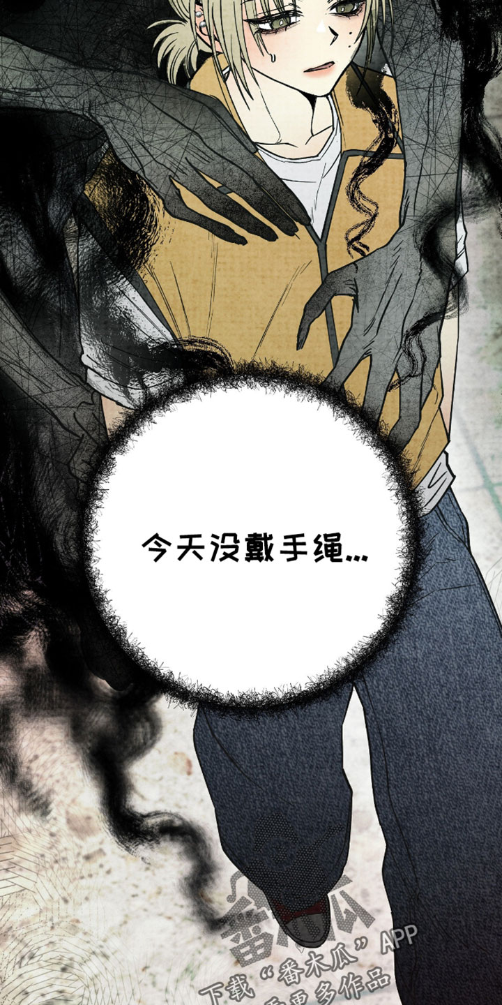 幽灵社招募中漫画,第44章：好像哪里不对劲4图