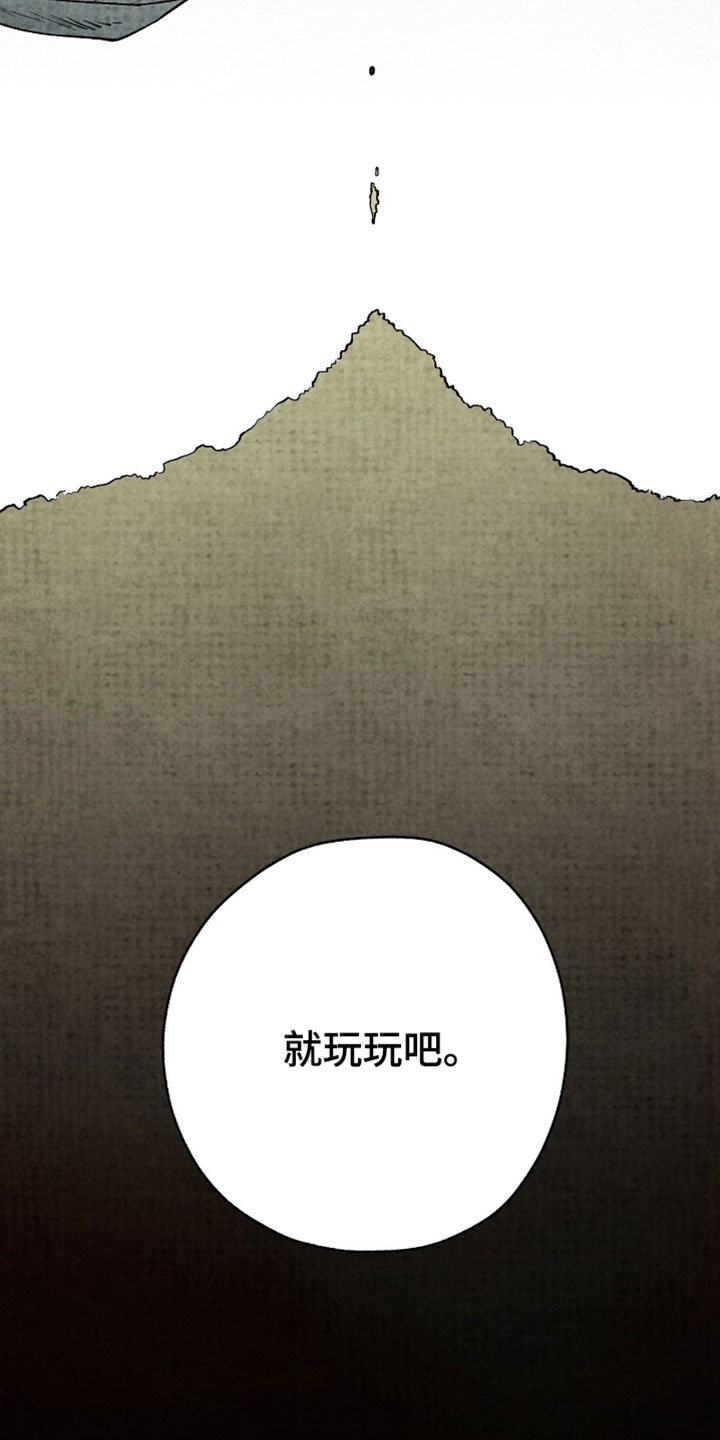 幽灵社招募中漫画,第43章：不会放在心上5图