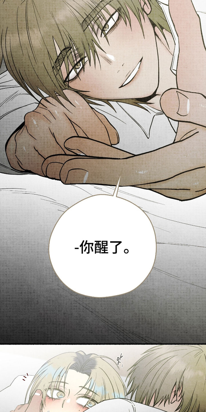 幽灵社招募中漫画,第52章：存在很混乱4图