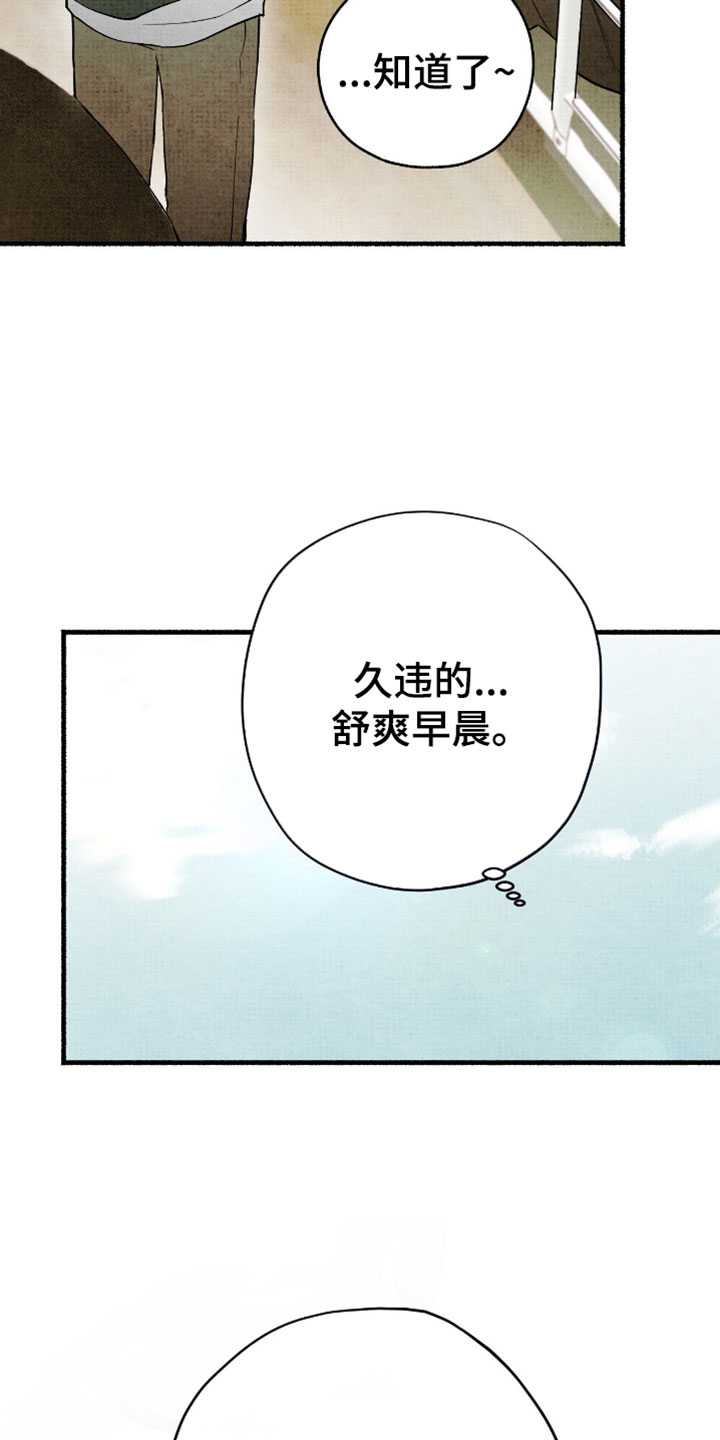 幽灵社招募中漫画,第52章：存在很混乱2图