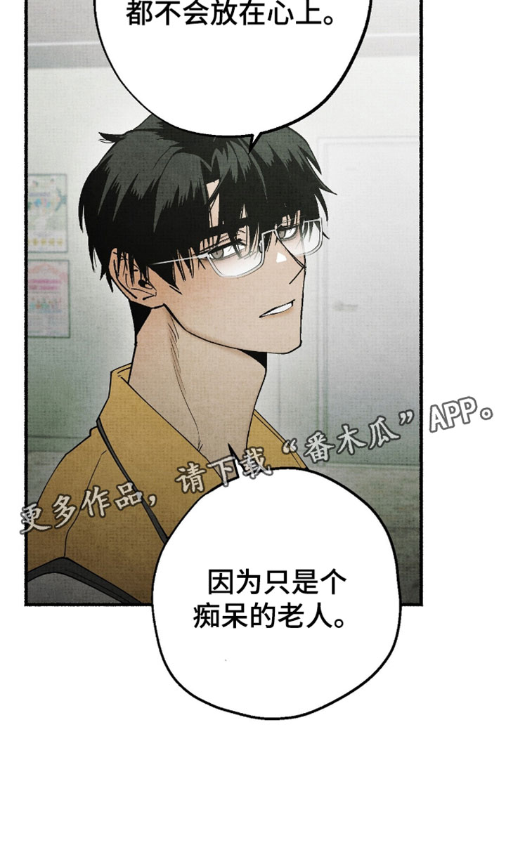 幽灵社招募中漫画,第43章：不会放在心上4图