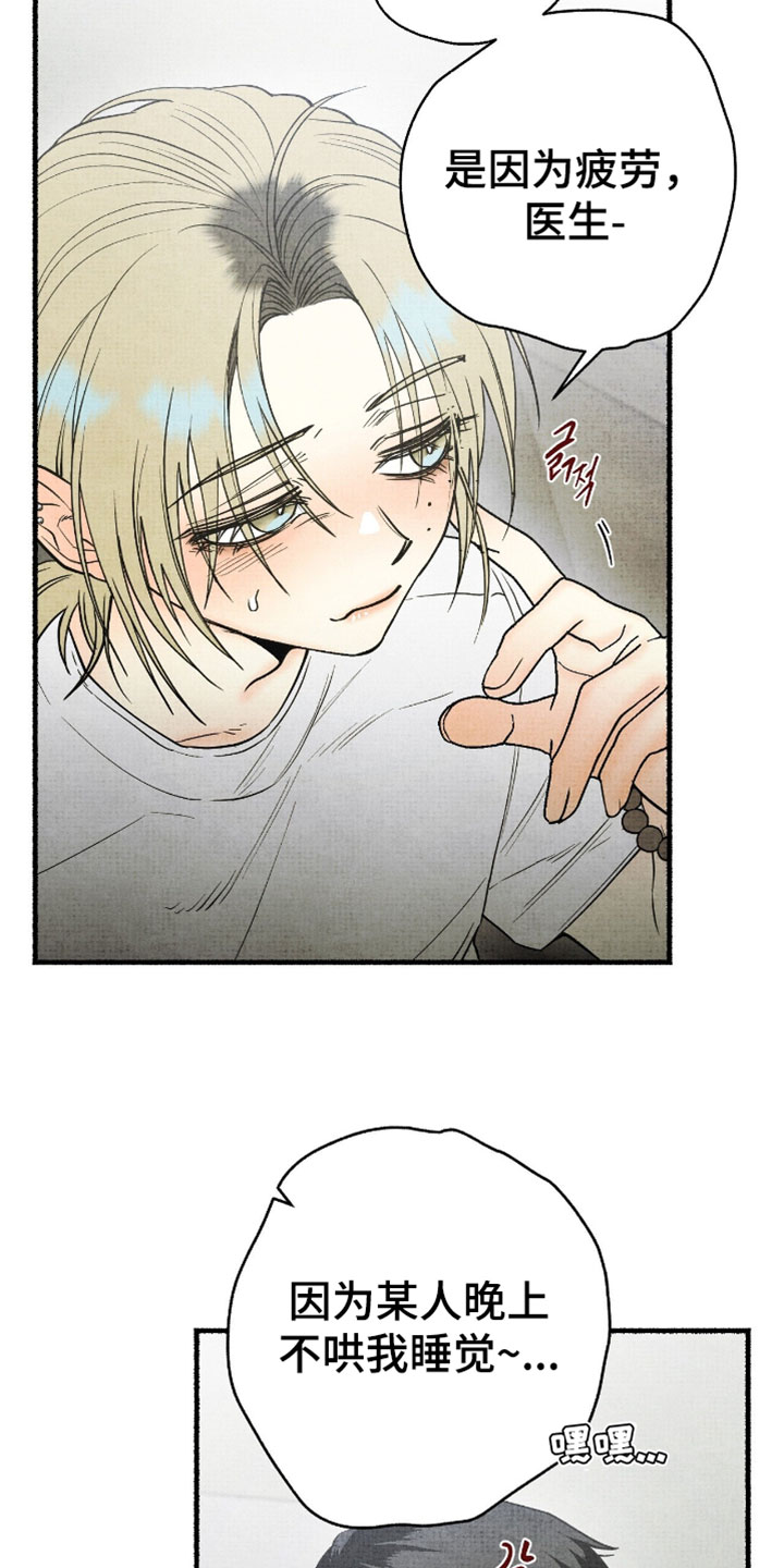 幽灵社招募中漫画,第49章：有什么对不起的5图
