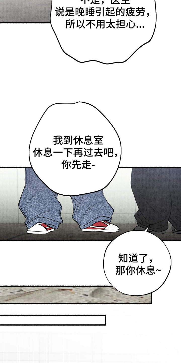 幽灵社招募中漫画,第45章：适可而止2图