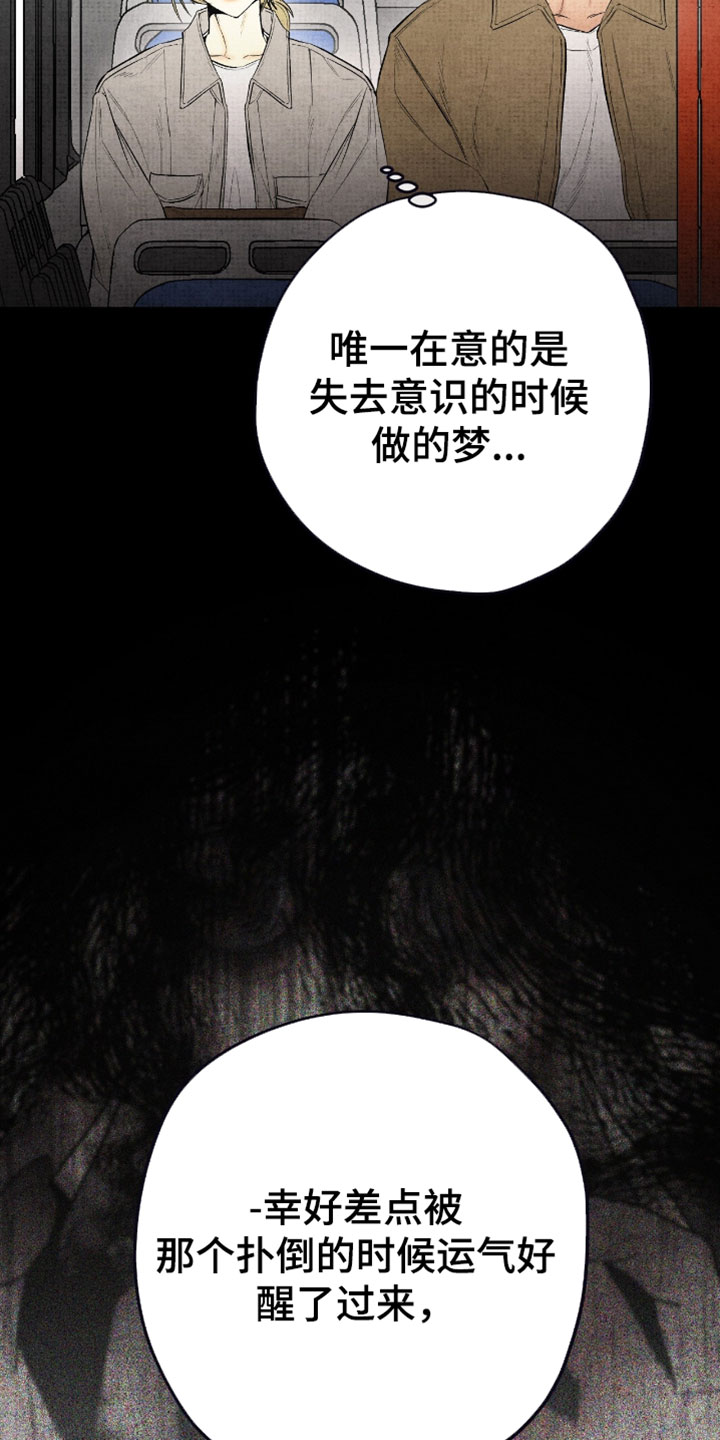 幽灵社招募中漫画,第50章：搞不懂4图