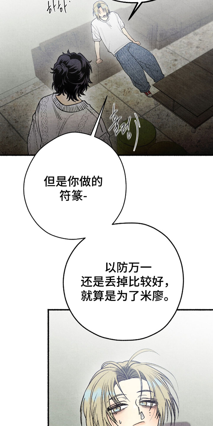 幽灵怎么获得漫画,第46章：认出来3图
