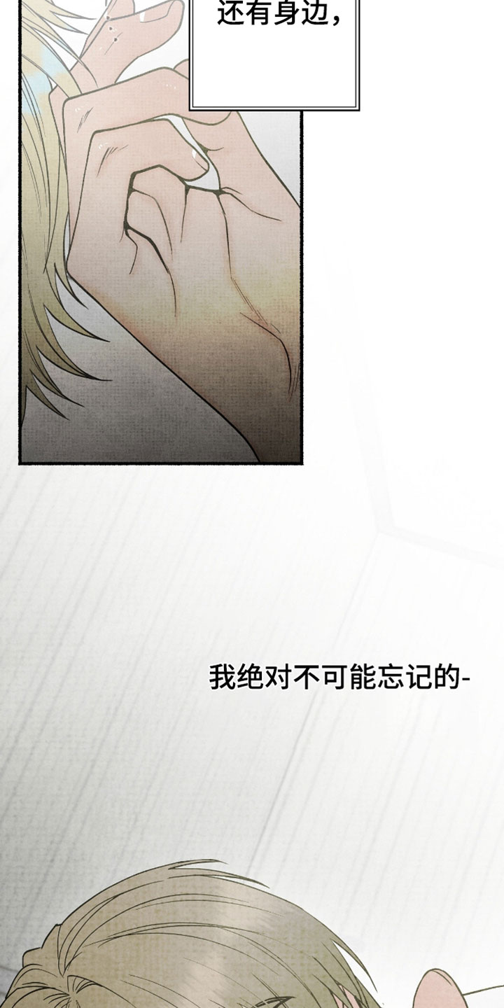 幽灵社招募中漫画,第52章：存在很混乱3图