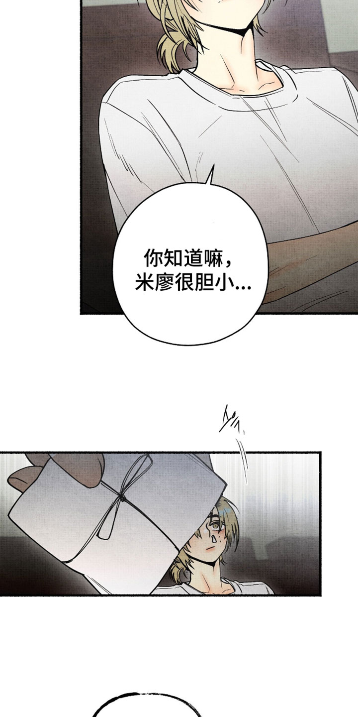 幽灵怎么获得漫画,第46章：认出来4图