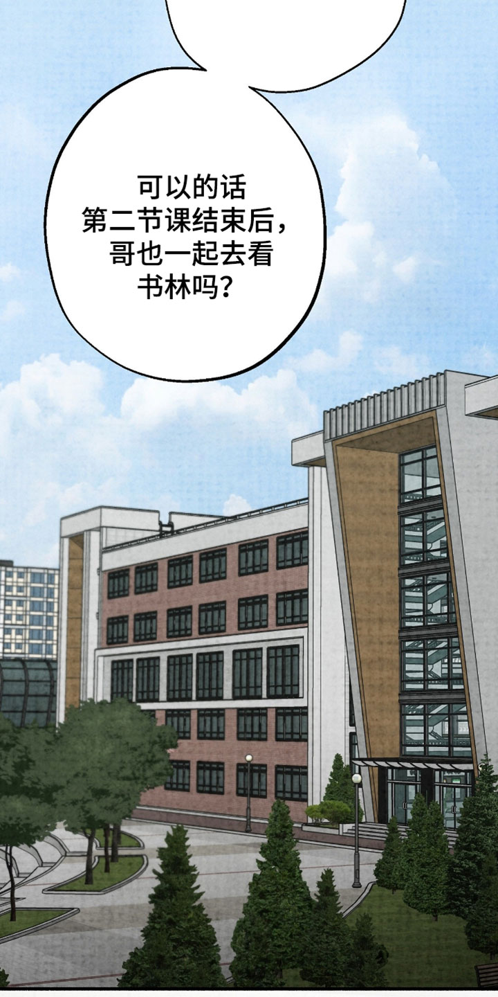 幽灵社招募中漫画,第52章：存在很混乱3图