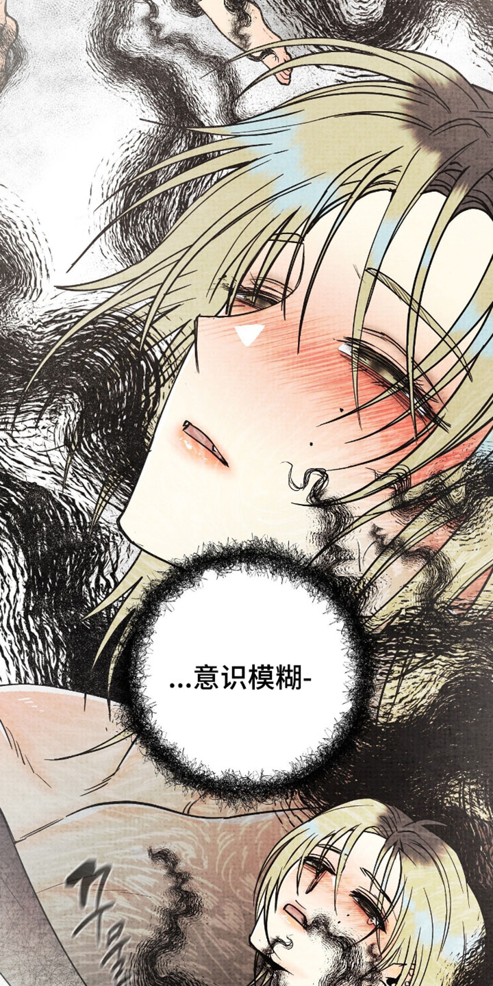 幽灵社招募中漫画,第49章：有什么对不起的2图