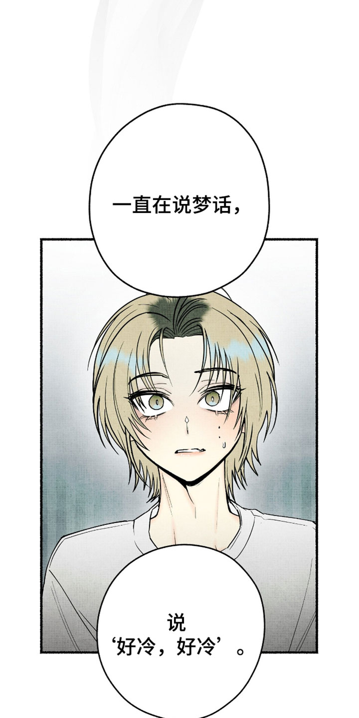 幽灵社招募中漫画,第52章：存在很混乱5图