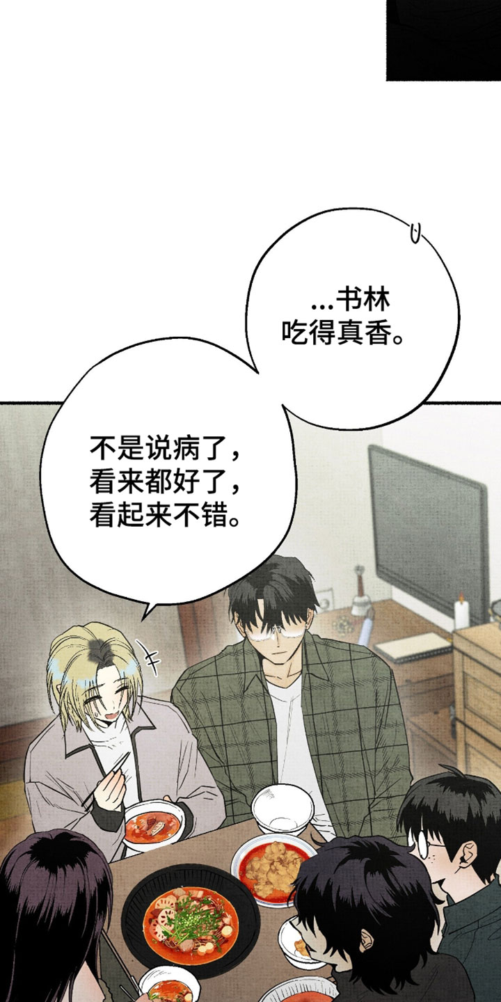 幽灵社招募中漫画,第54章：我也一起走2图