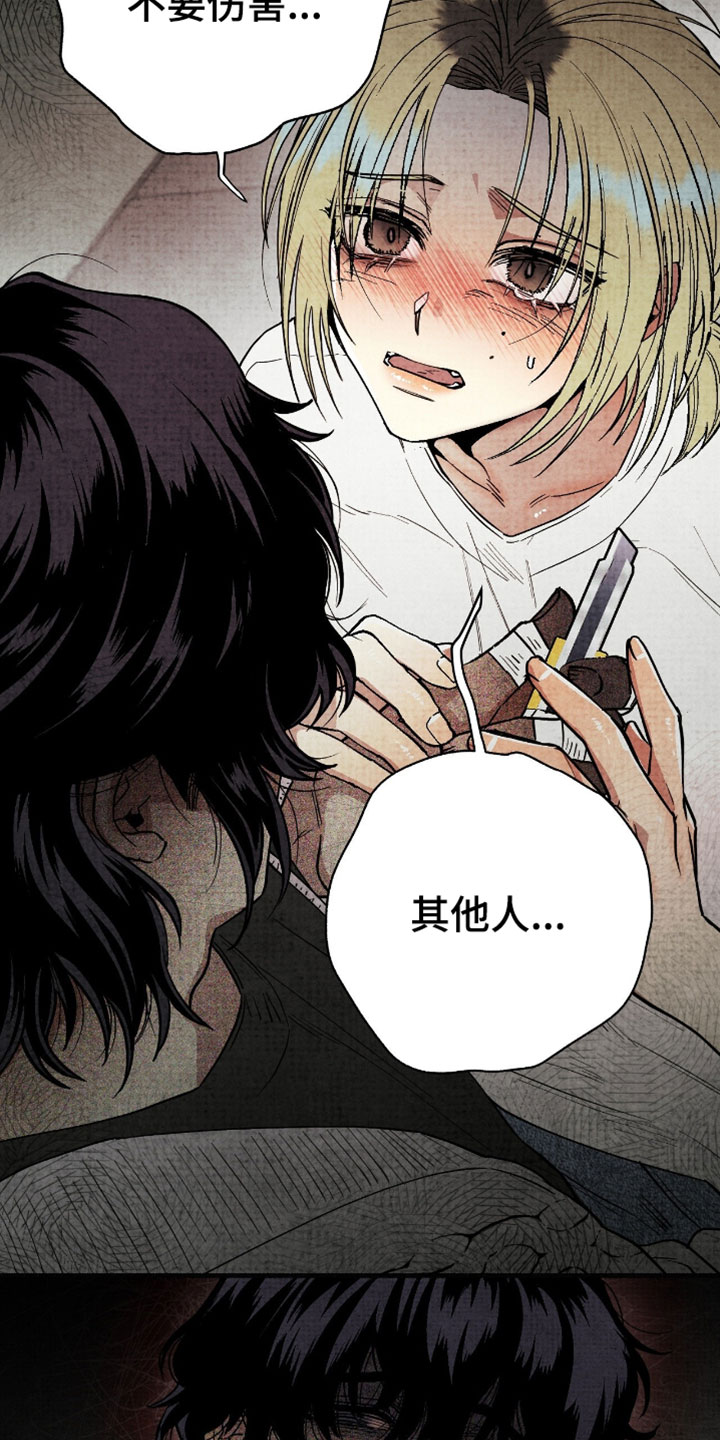 幽灵社招募中漫画,第47章：展示你是我的4图