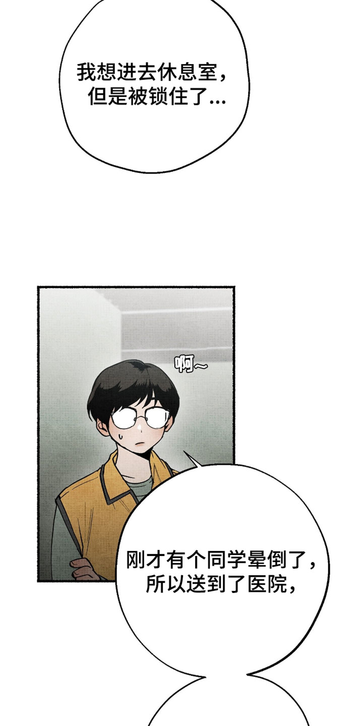 幽灵社招募中漫画,第47章：展示你是我的5图