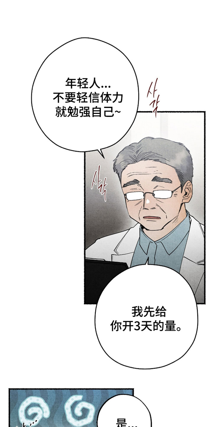 幽灵社招募中漫画,第45章：适可而止3图